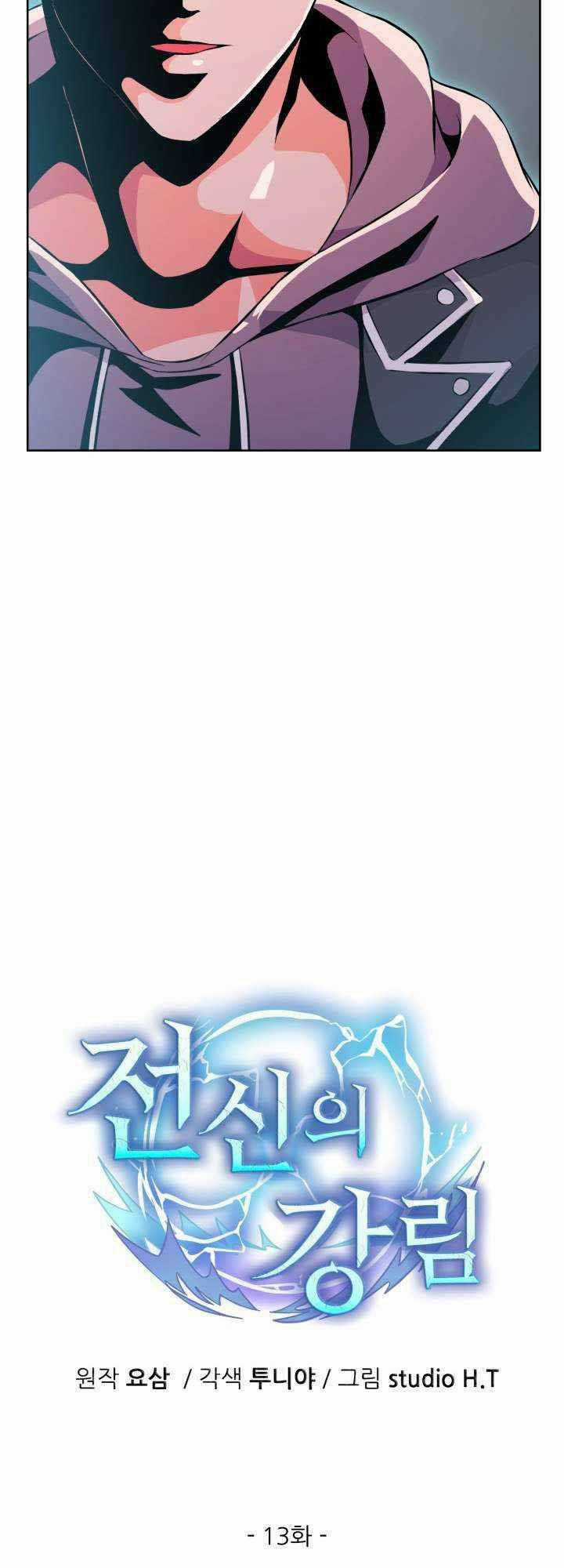 Đại Thần Giáng Thế Chapter 13 trang 11