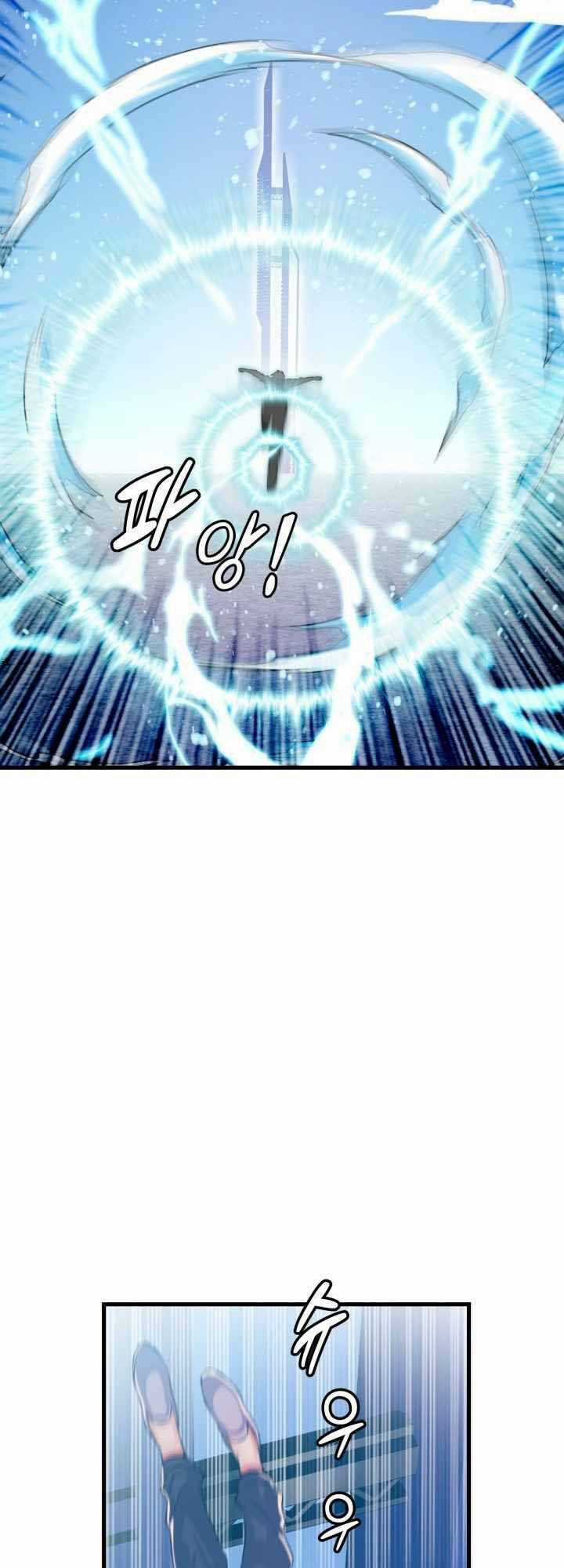 Đại Thần Giáng Thế Chapter 2 trang 17