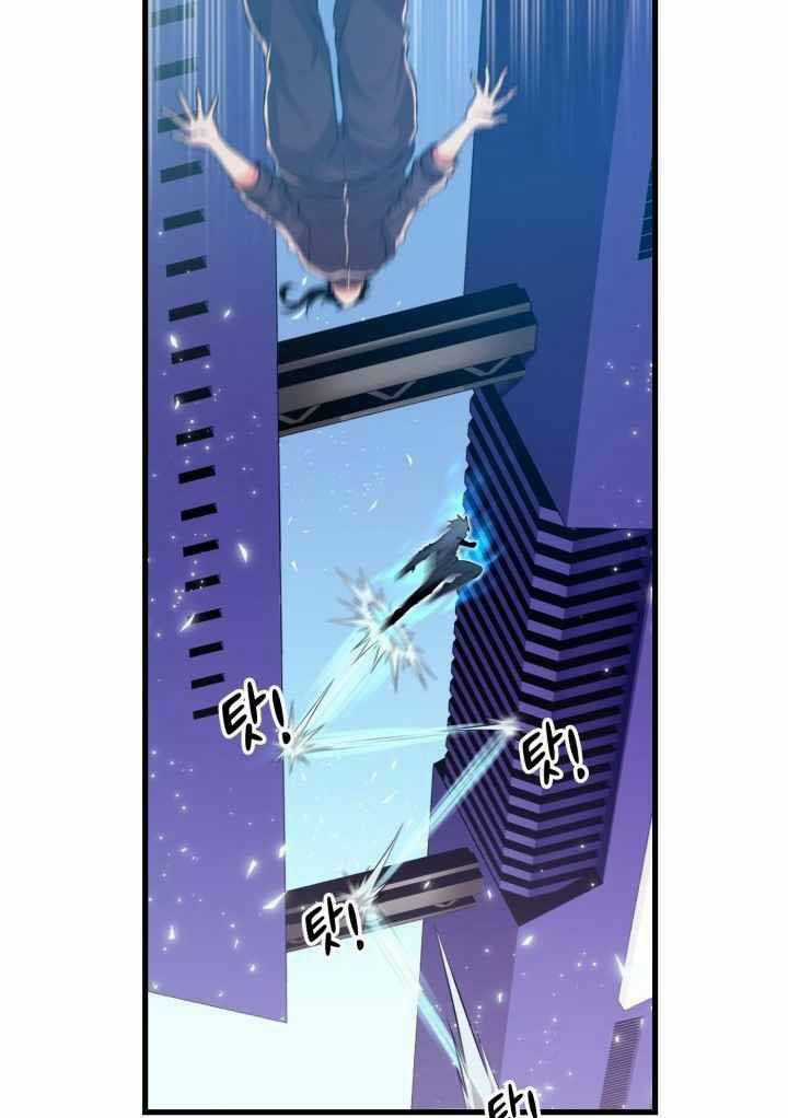 Đại Thần Giáng Thế Chapter 2 trang 18