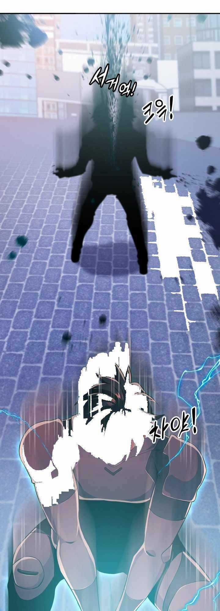 Đại Thần Giáng Thế Chapter 20 trang 45