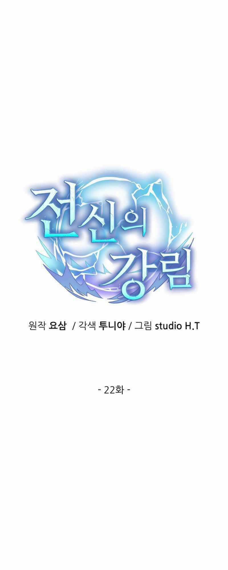 Đại Thần Giáng Thế Chapter 22 trang 11