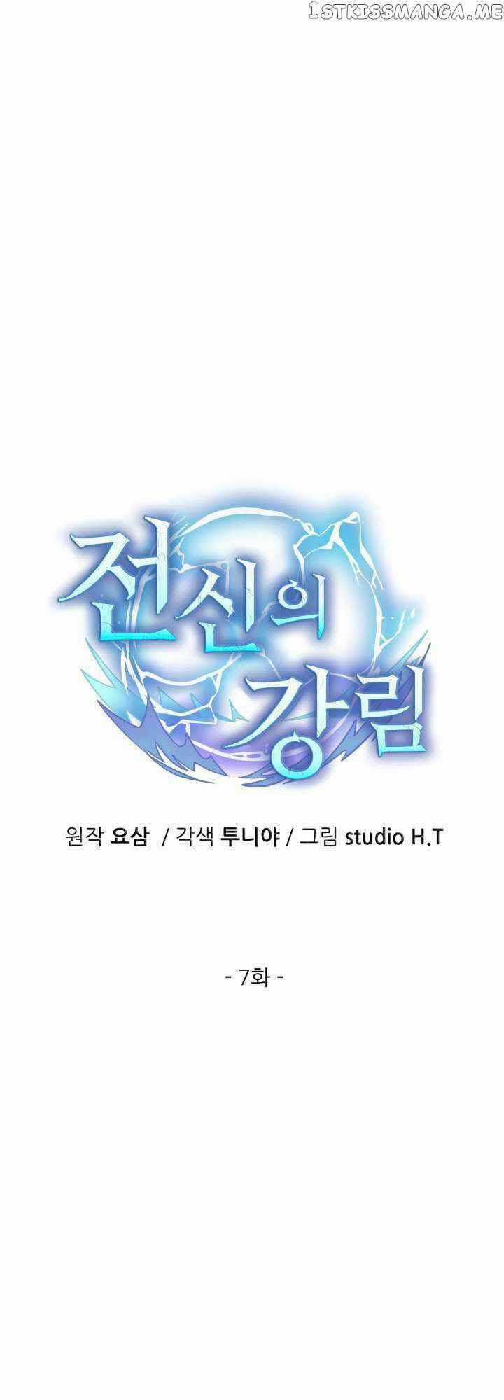 Đại Thần Giáng Thế Chapter 7 trang 8