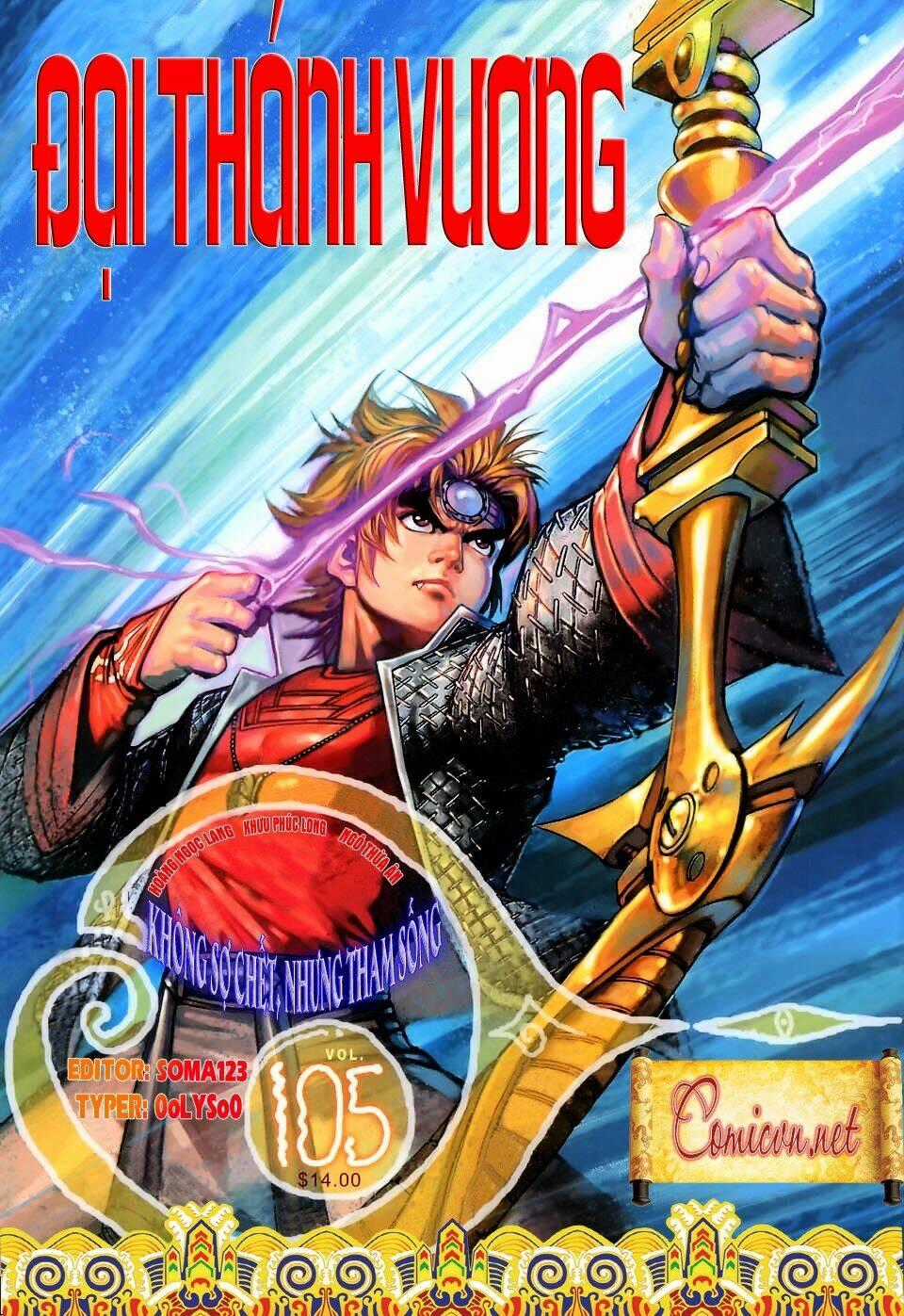 Đại Thánh Vương Chapter 105 trang 0