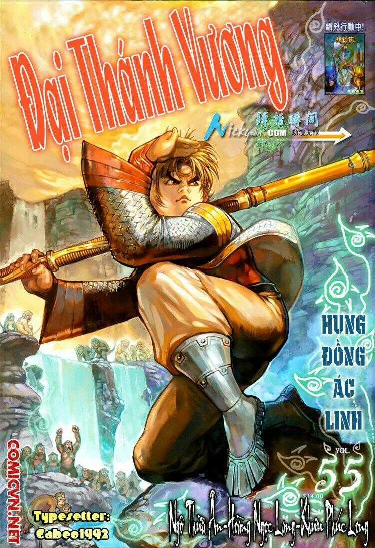 Đại Thánh Vương Chapter 55 trang 0