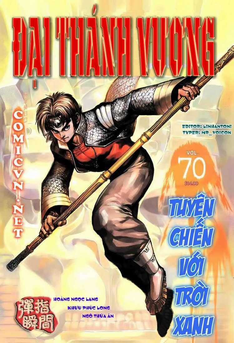 Đại Thánh Vương Chapter 70 trang 0