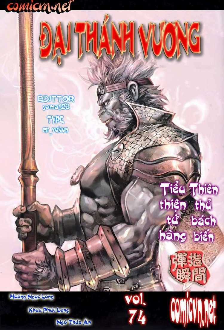Đại Thánh Vương Chapter 74 trang 0