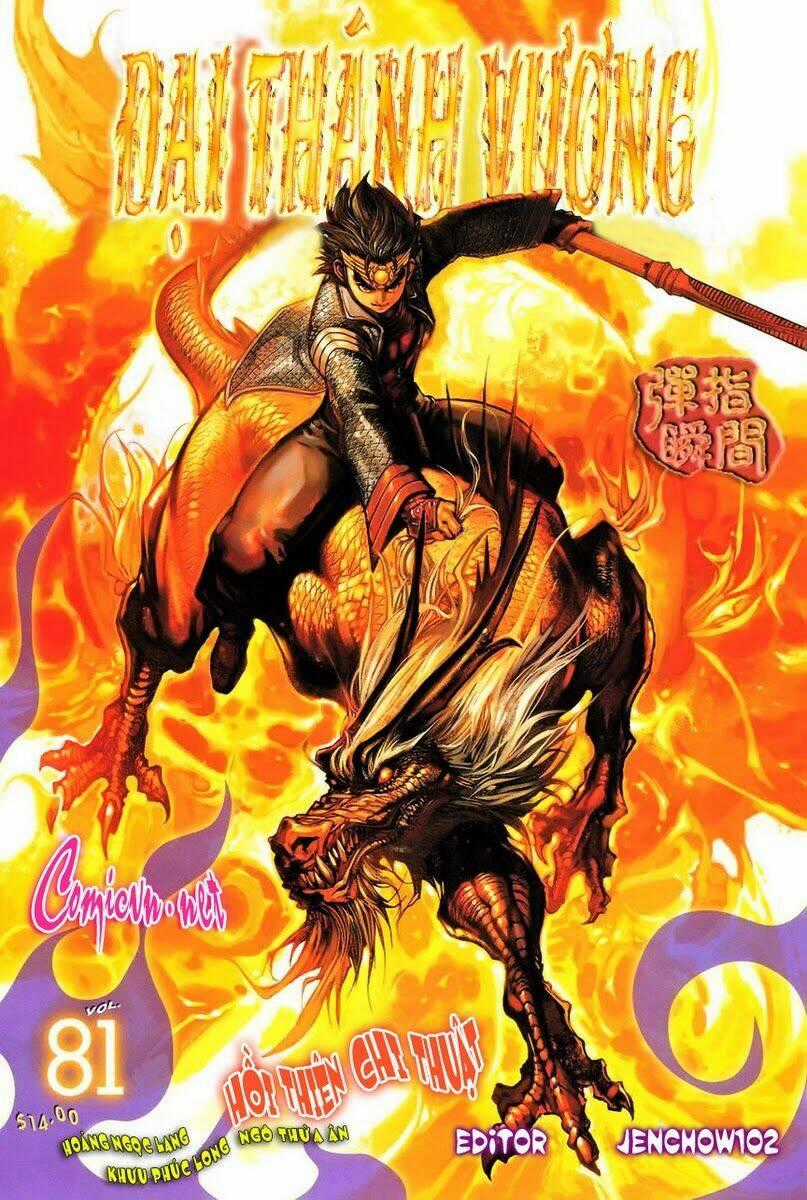 Đại Thánh Vương Chapter 81 trang 0