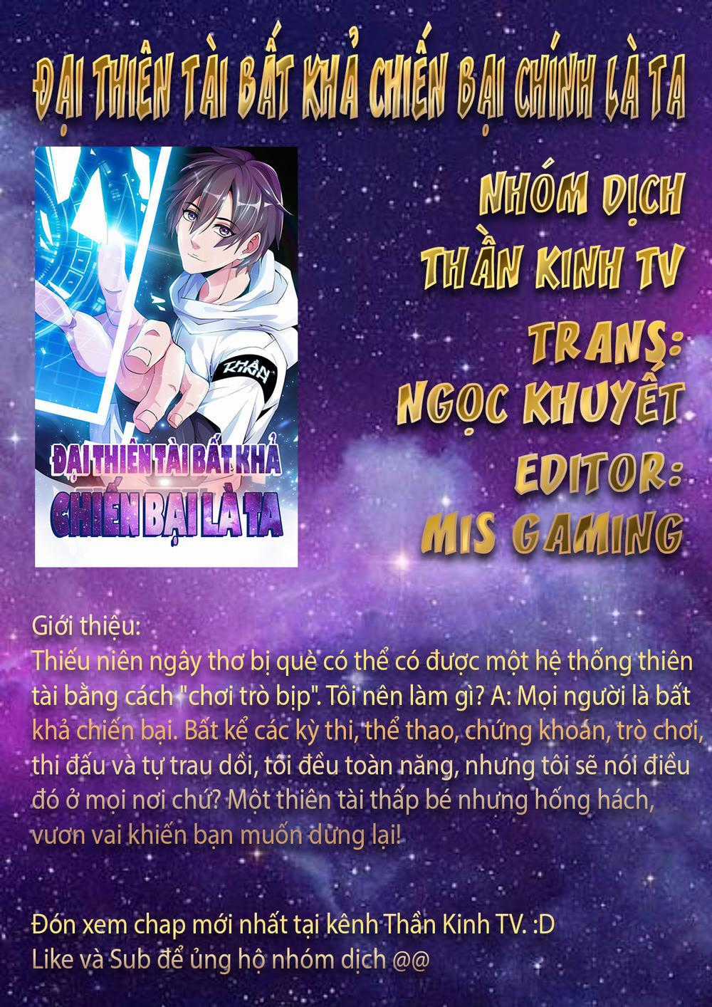 Đại Thiên Tài Bất Khả Chiến Bại Chính Là Ta Chapter 1.1 trang 0