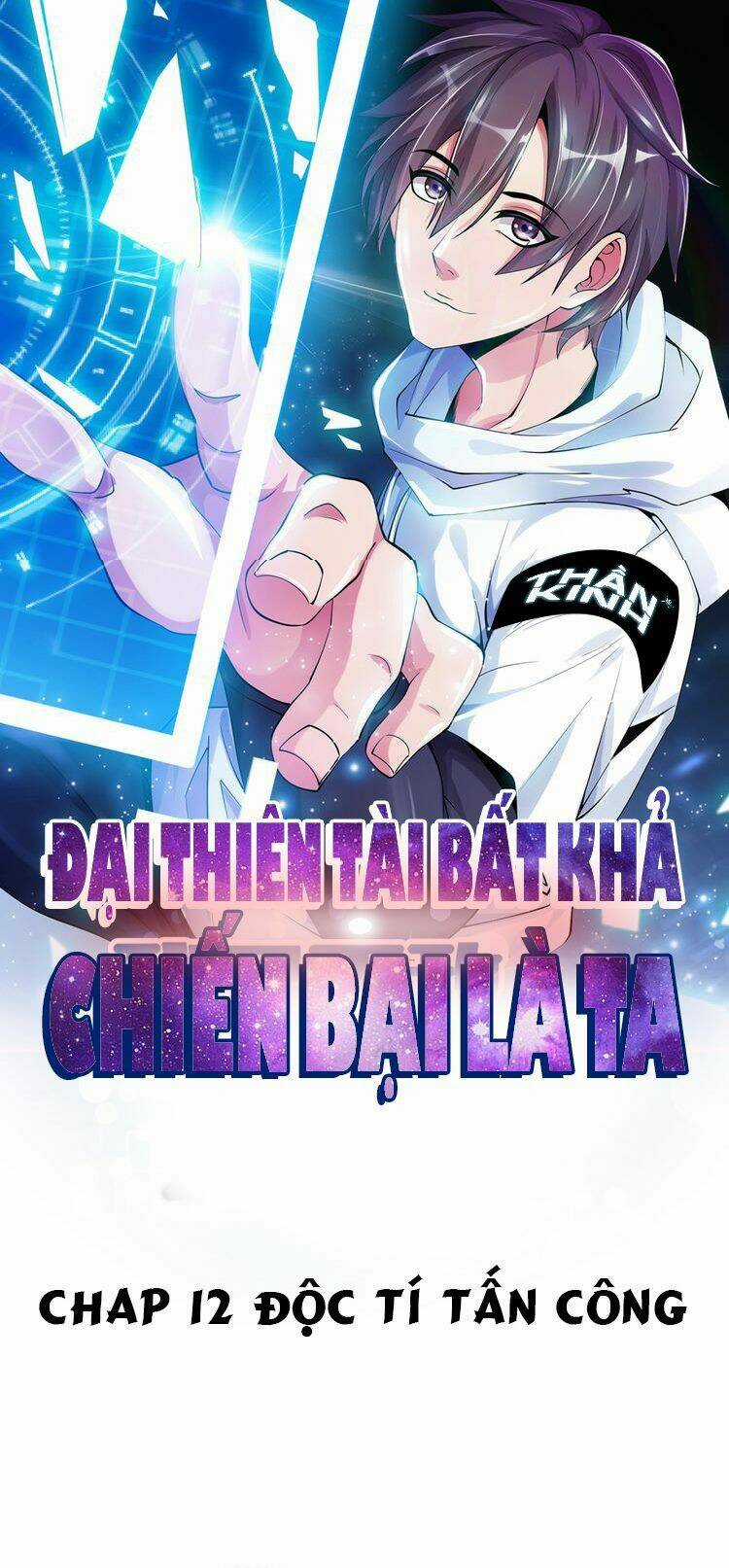 Đại Thiên Tài Bất Khả Chiến Bại Chính Là Ta Chapter 12 trang 0