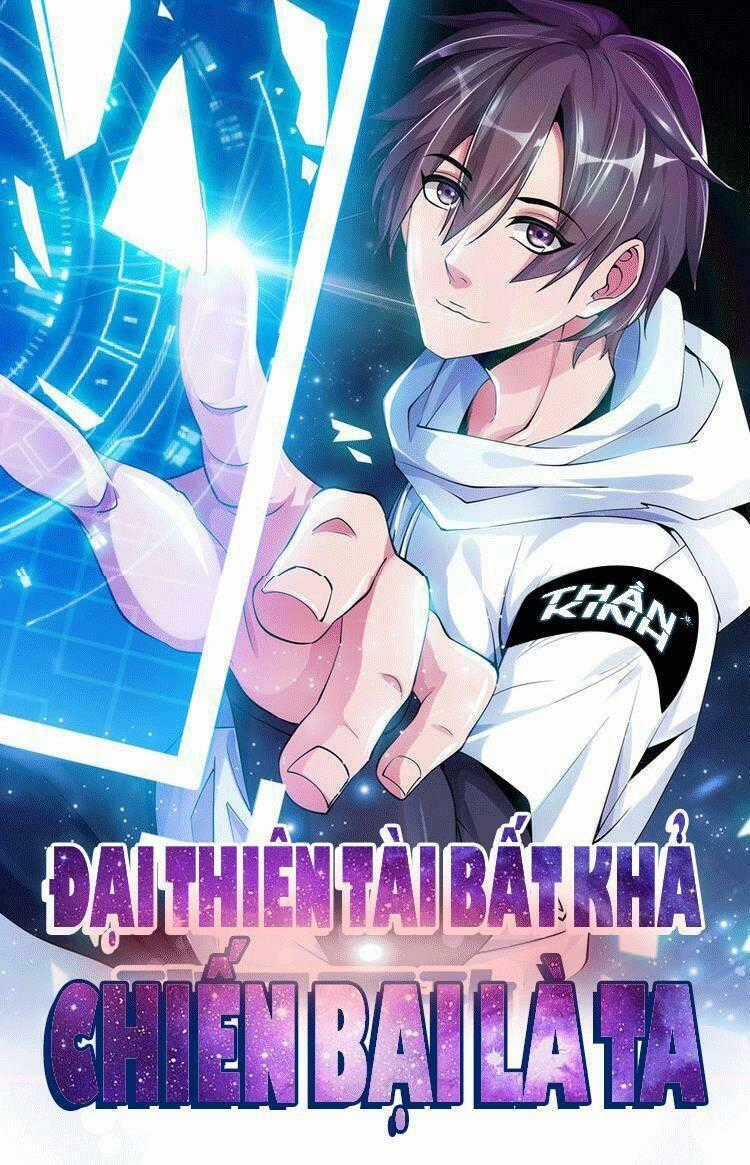 Đại Thiên Tài Bất Khả Chiến Bại Chính Là Ta Chapter 14 trang 0