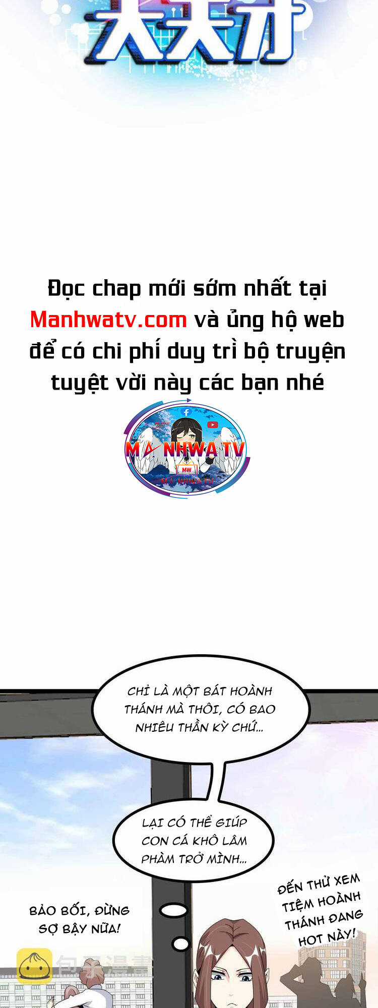 Đại Thiên Tài Bất Khả Chiến Bại Chính Là Ta Chapter 175 trang 2