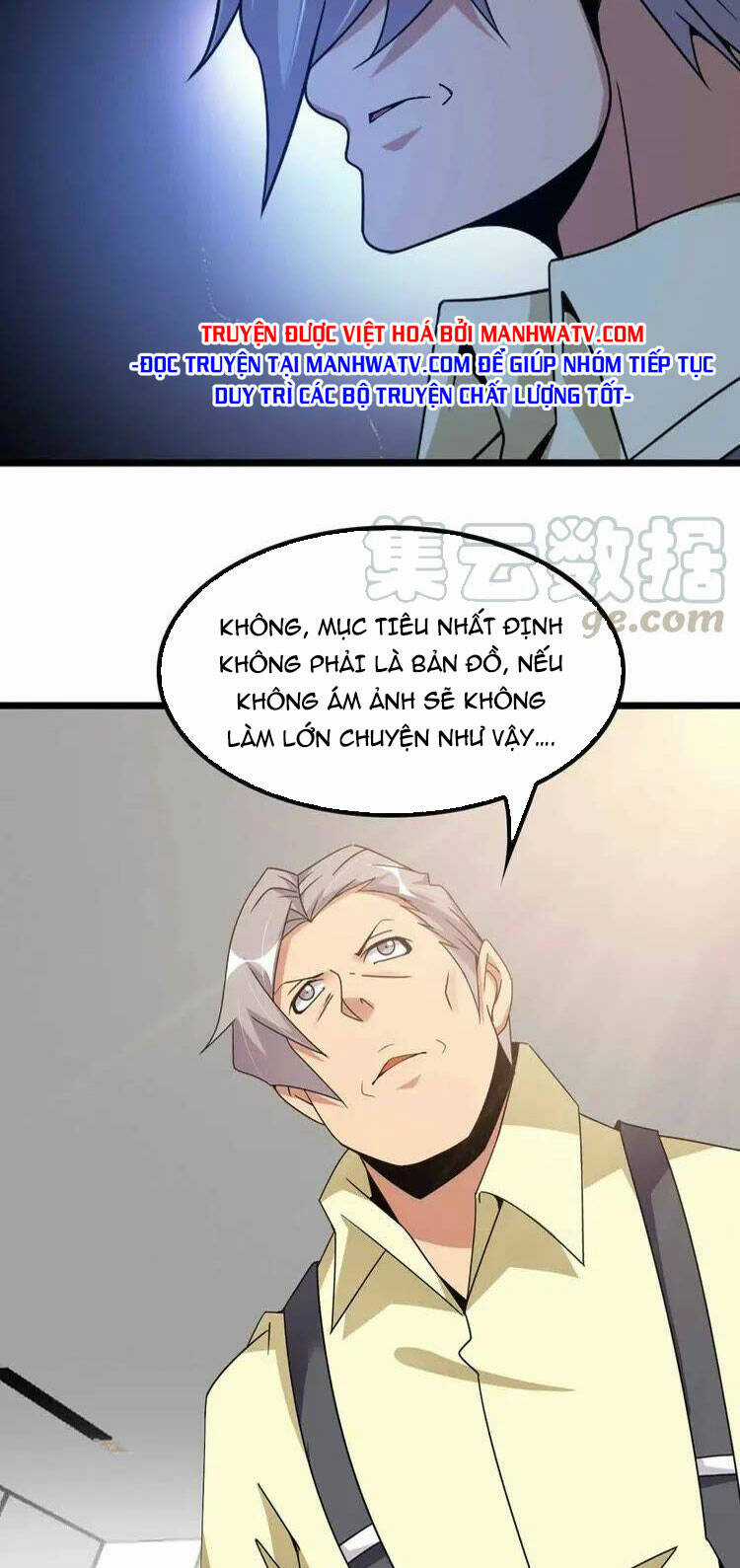 Đại Thiên Tài Bất Khả Chiến Bại Chính Là Ta Chapter 198 trang 12