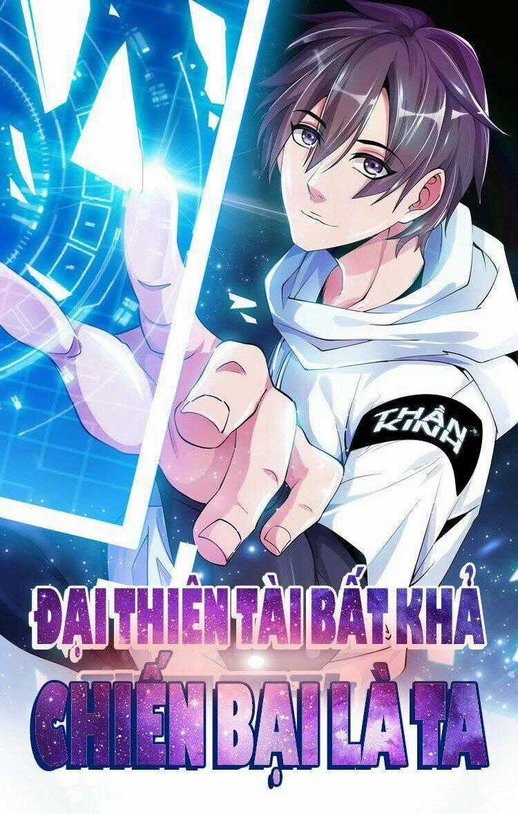 Đại Thiên Tài Bất Khả Chiến Bại Chính Là Ta Chapter 25 trang 0