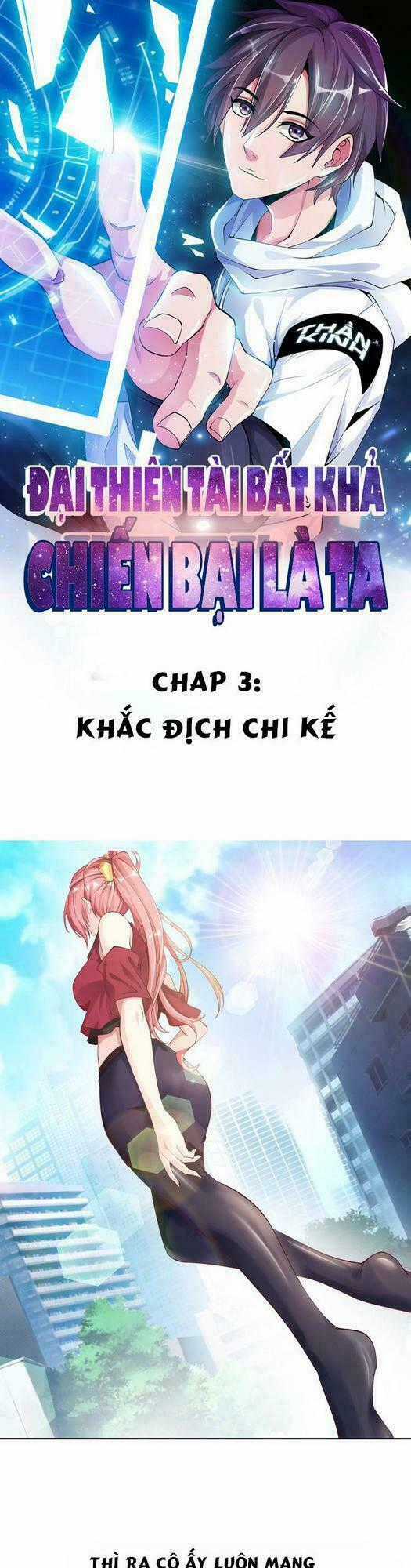Đại Thiên Tài Bất Khả Chiến Bại Chính Là Ta Chapter 3 trang 0