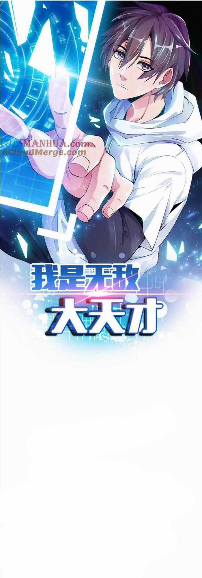 Đại Thiên Tài Bất Khả Chiến Bại Chính Là Ta Chapter 36 trang 1
