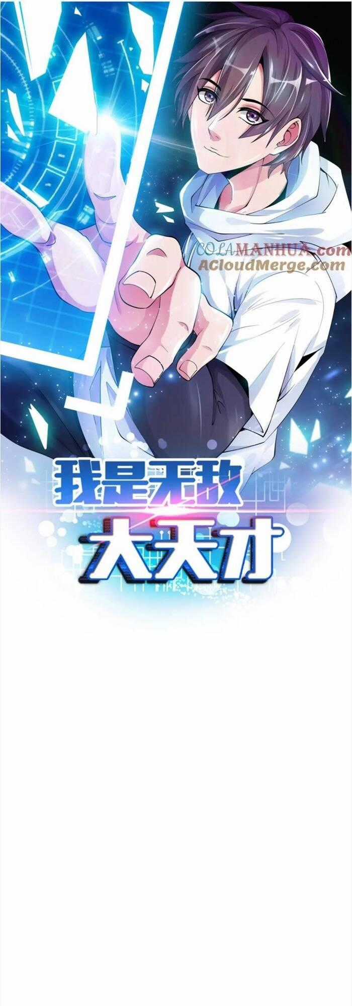 Đại Thiên Tài Bất Khả Chiến Bại Chính Là Ta Chapter 37 trang 1
