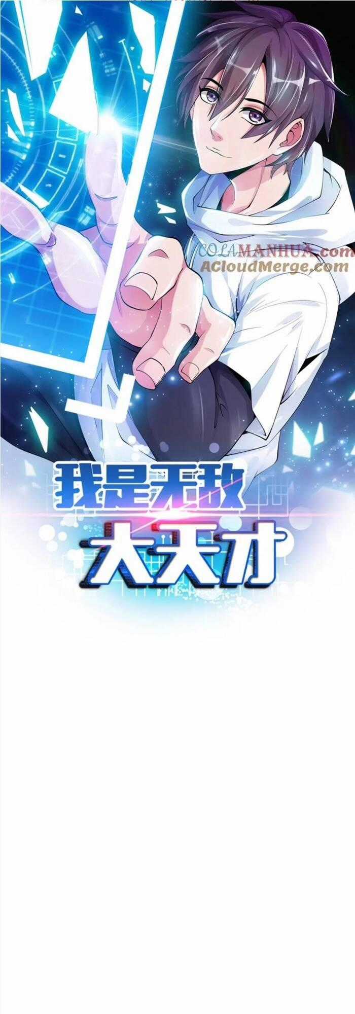 Đại Thiên Tài Bất Khả Chiến Bại Chính Là Ta Chapter 39 trang 1
