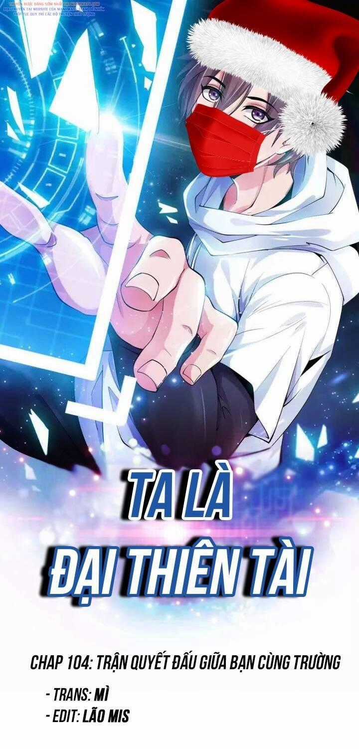 Đại Thiên Tài Bất Khả Chiến Bại Chính Là Ta Chương 104 trang 0