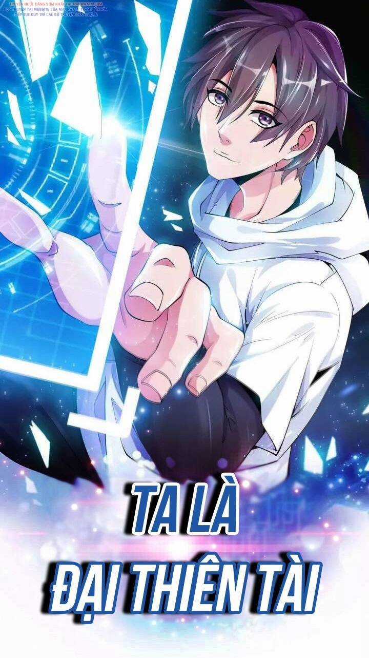 Đại Thiên Tài Bất Khả Chiến Bại Chính Là Ta Chương 106 trang 2