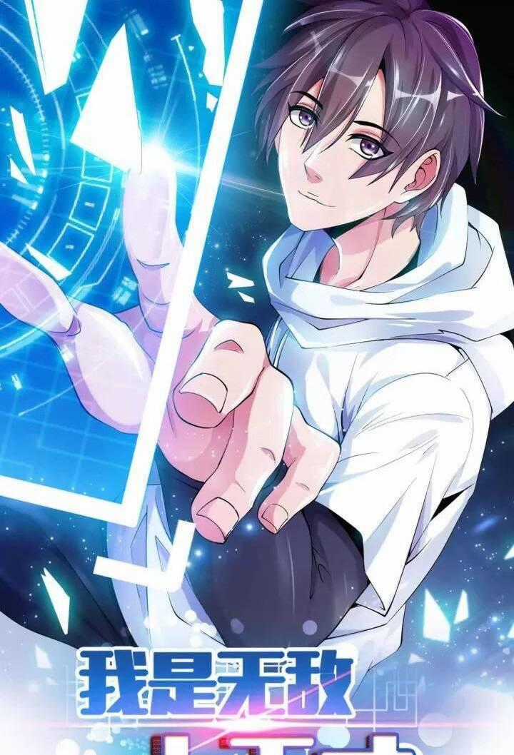 Đại Thiên Tài Bất Khả Chiến Bại Chính Là Ta Chương 111 trang 0