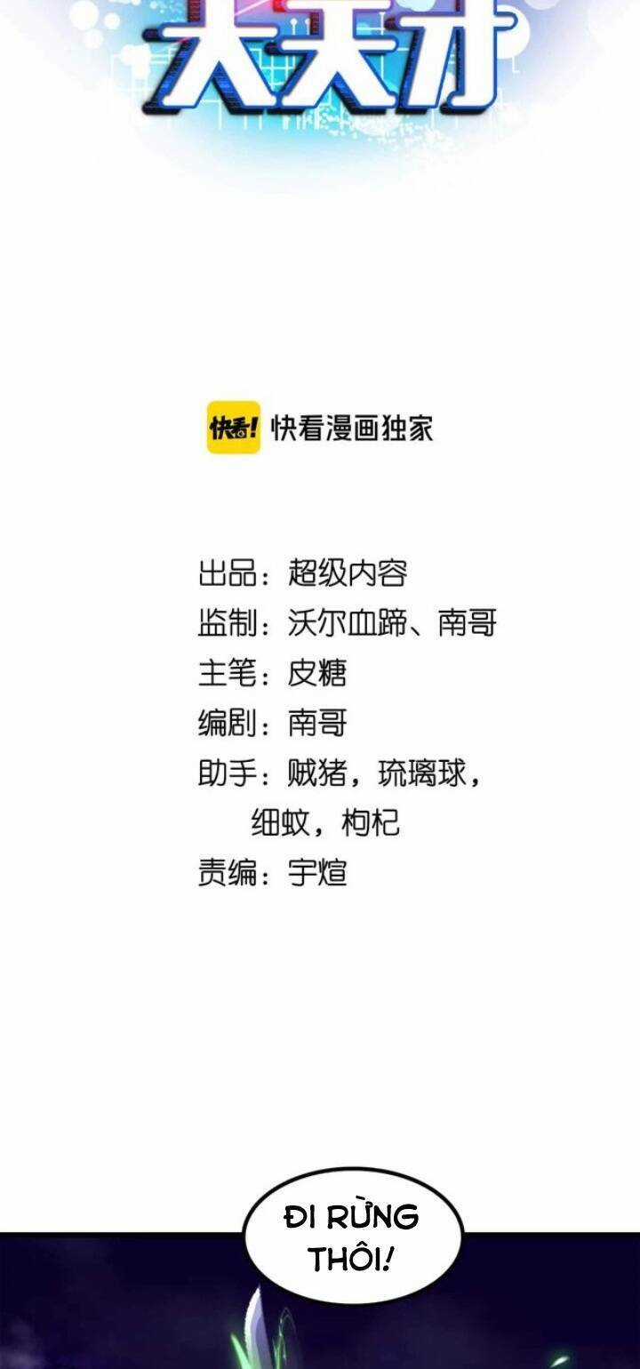 Đại Thiên Tài Bất Khả Chiến Bại Chính Là Ta Chương 112 trang 2