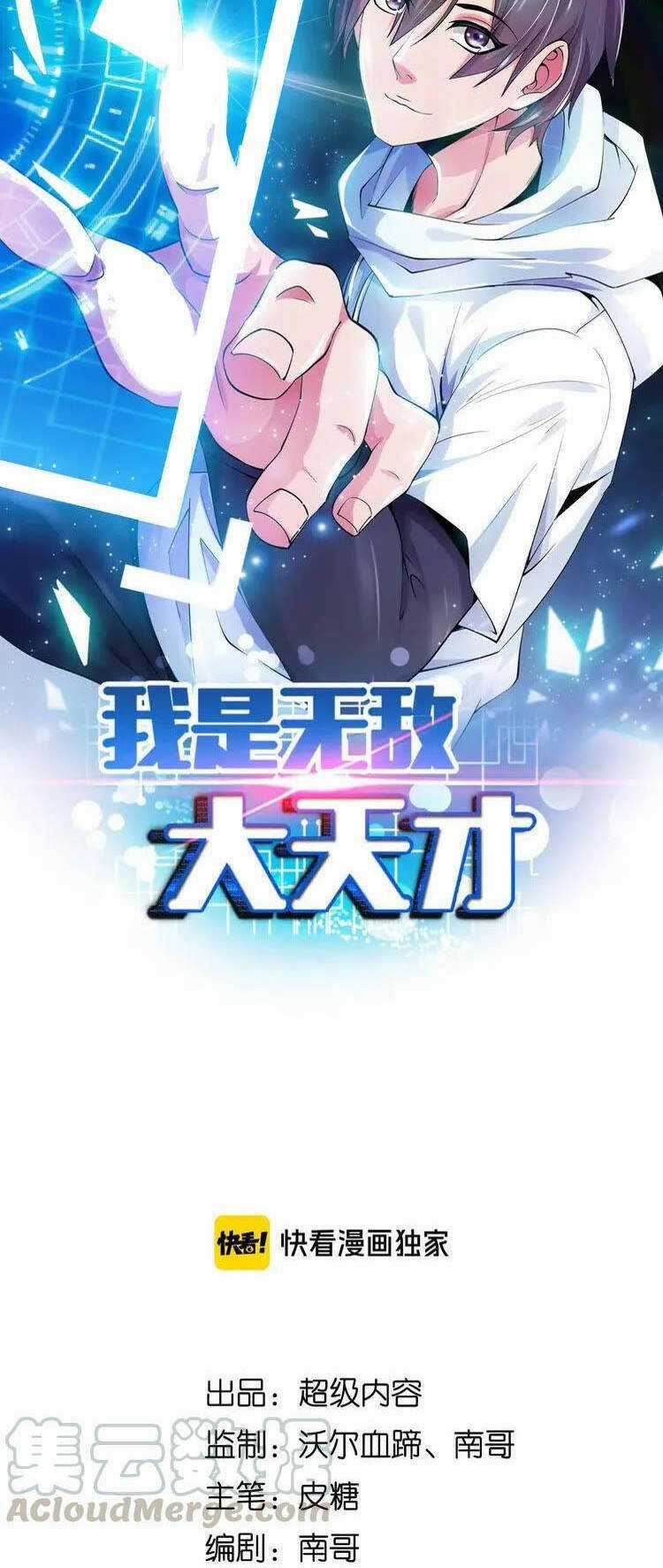 Đại Thiên Tài Bất Khả Chiến Bại Chính Là Ta Chương 115 trang 2