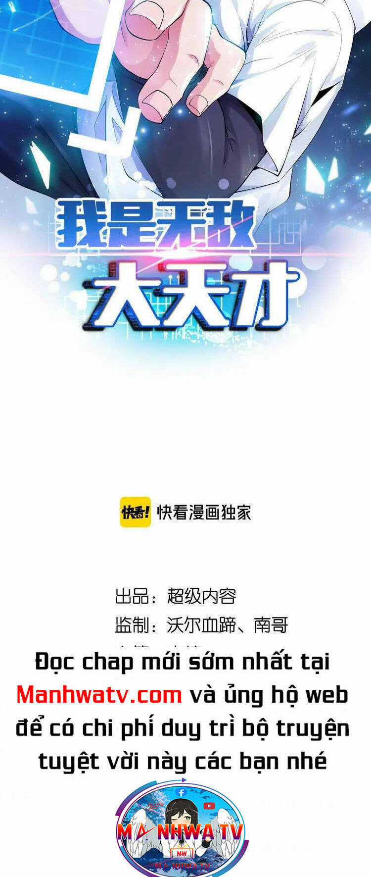 Đại Thiên Tài Bất Khả Chiến Bại Chính Là Ta Chương 116 trang 3