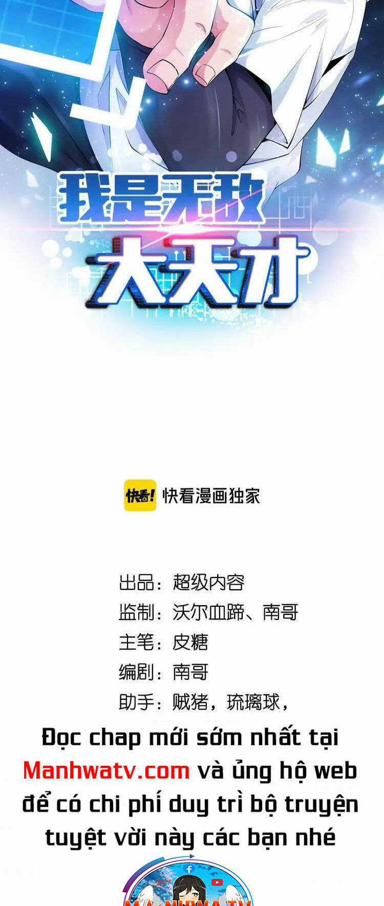 Đại Thiên Tài Bất Khả Chiến Bại Chính Là Ta Chương 117 trang 3