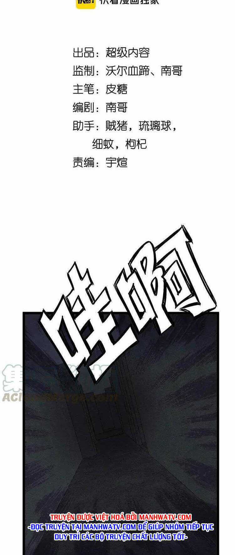 Đại Thiên Tài Bất Khả Chiến Bại Chính Là Ta Chương 121 trang 3