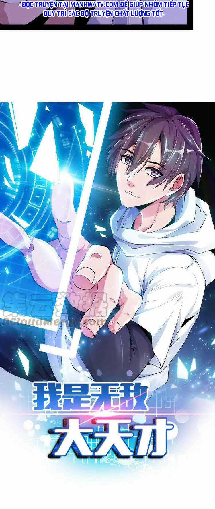 Đại Thiên Tài Bất Khả Chiến Bại Chính Là Ta Chương 122 trang 2