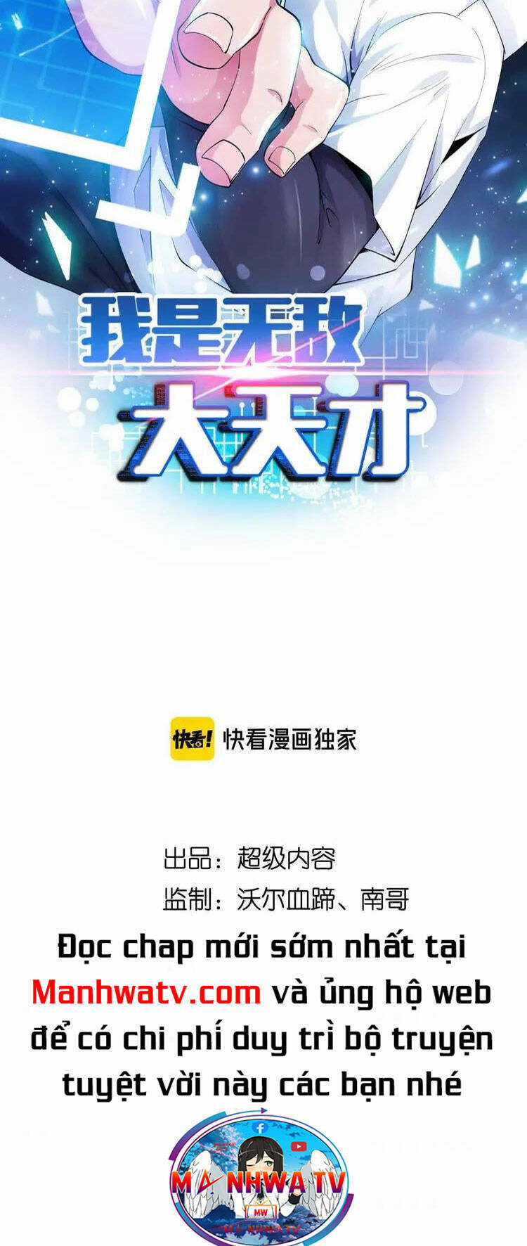 Đại Thiên Tài Bất Khả Chiến Bại Chính Là Ta Chương 123 trang 3