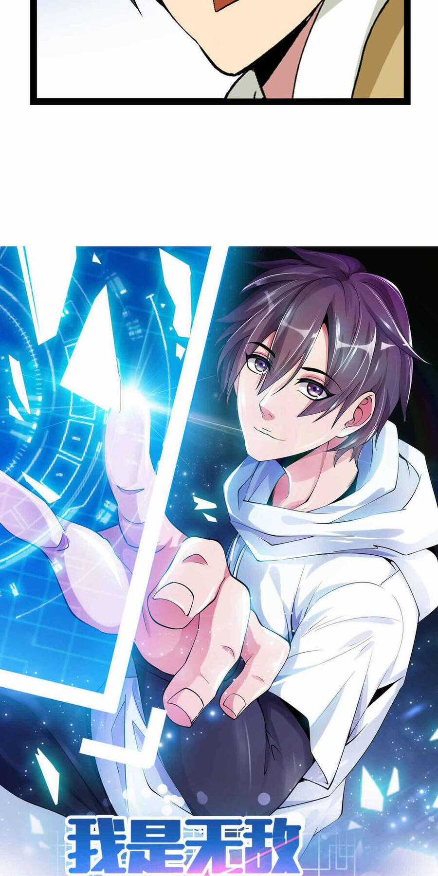 Đại Thiên Tài Bất Khả Chiến Bại Chính Là Ta Chương 125 trang 2