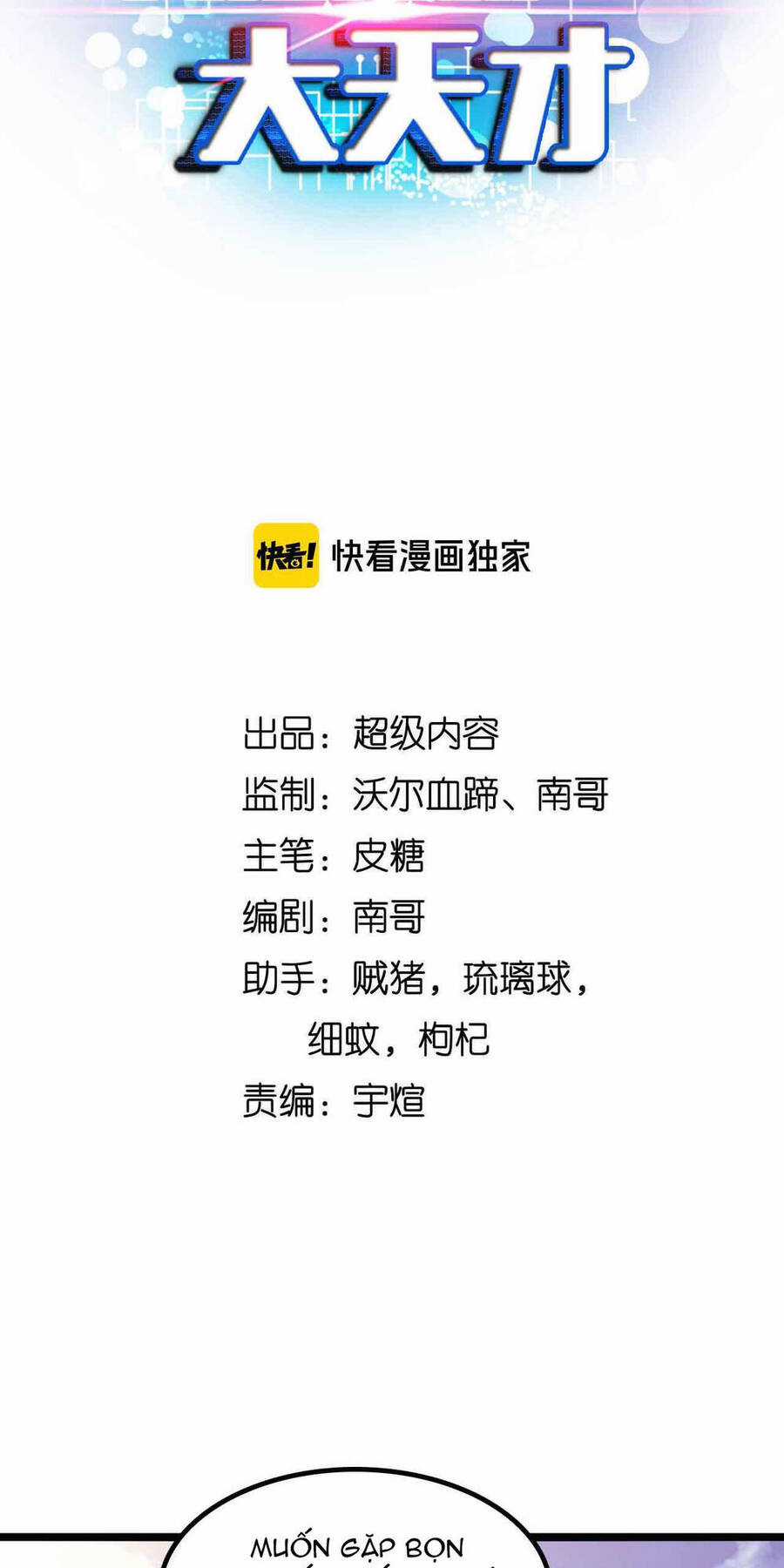 Đại Thiên Tài Bất Khả Chiến Bại Chính Là Ta Chương 125 trang 3