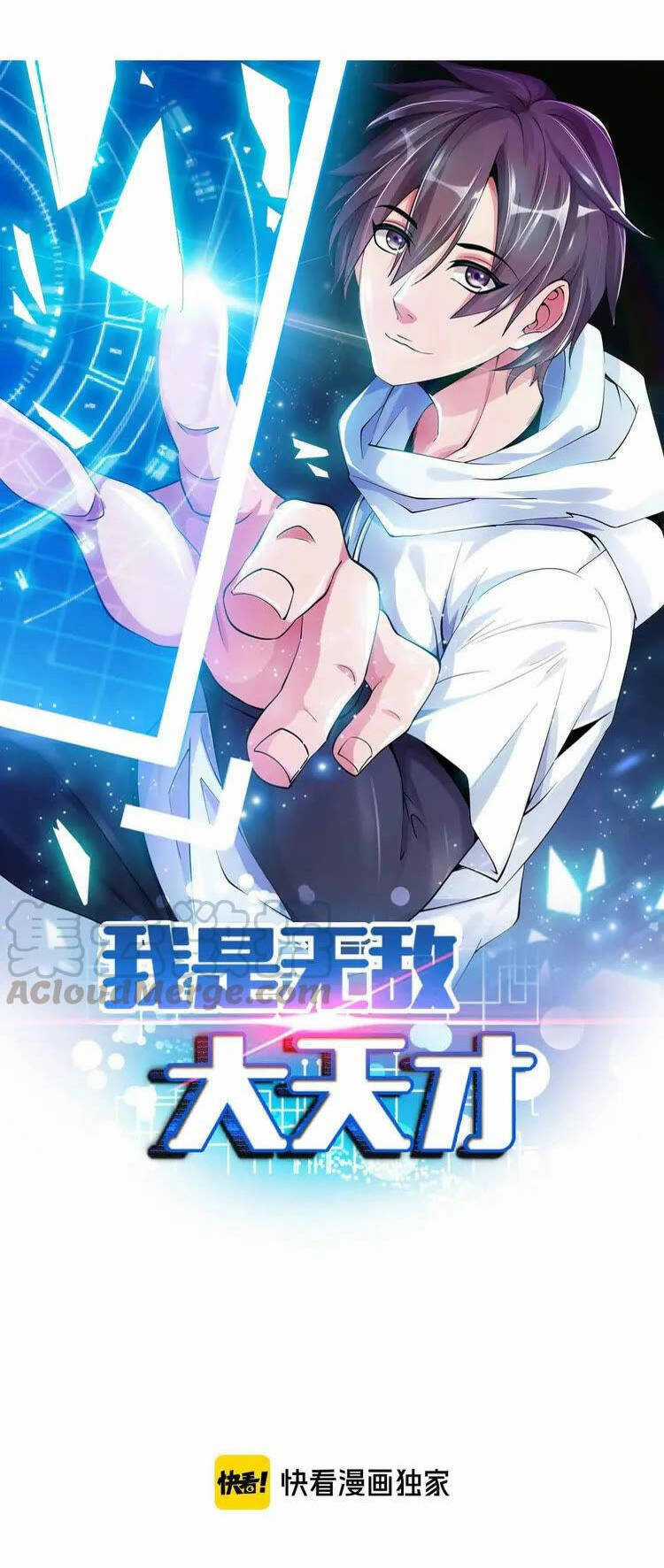 Đại Thiên Tài Bất Khả Chiến Bại Chính Là Ta Chương 126 trang 2