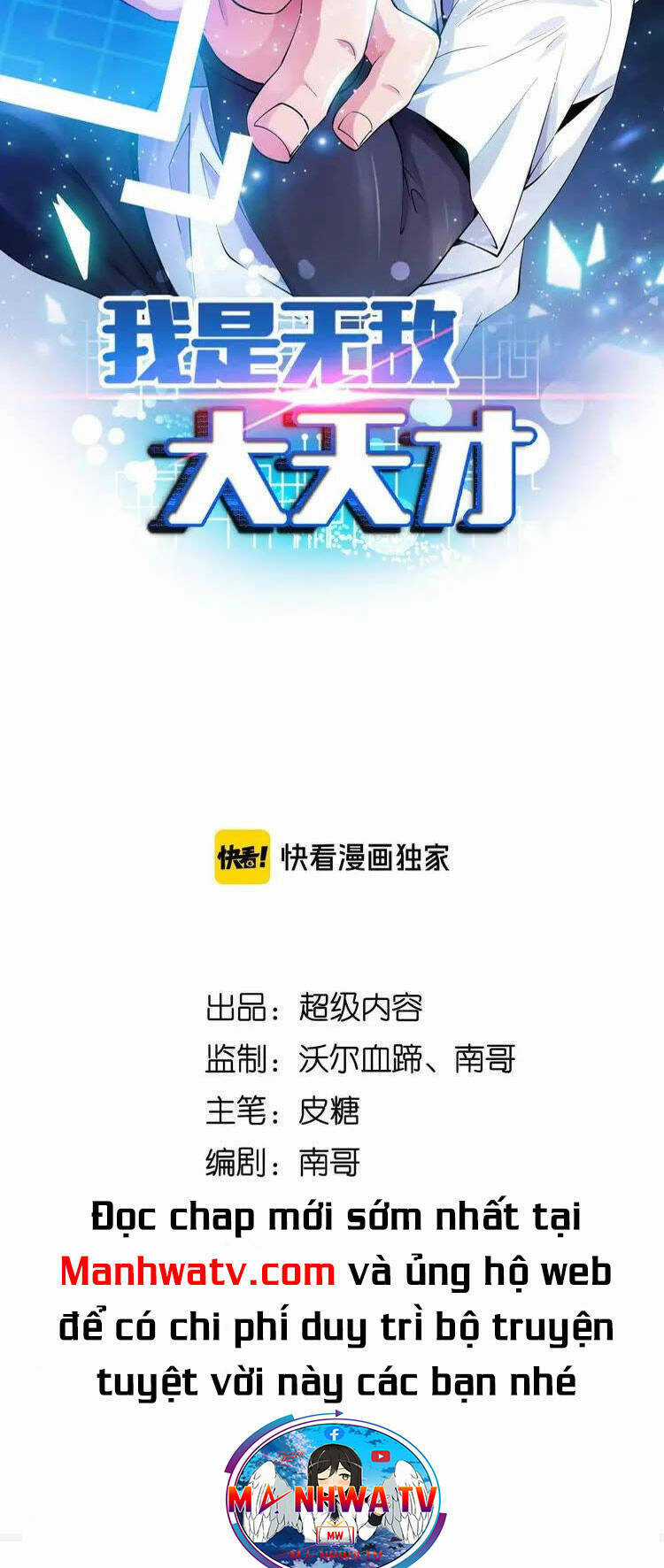 Đại Thiên Tài Bất Khả Chiến Bại Chính Là Ta Chương 127 trang 3