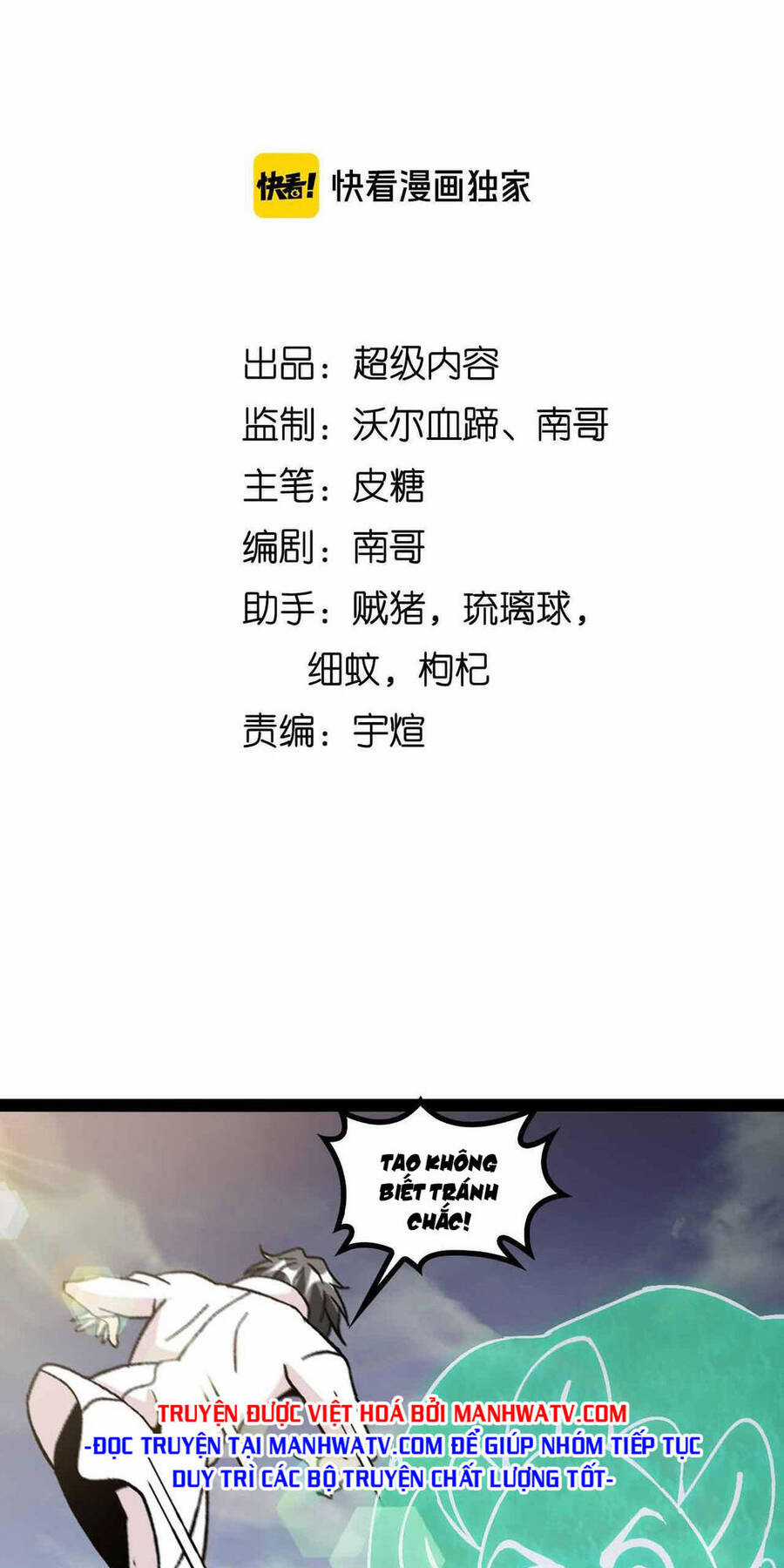 Đại Thiên Tài Bất Khả Chiến Bại Chính Là Ta Chương 129 trang 4