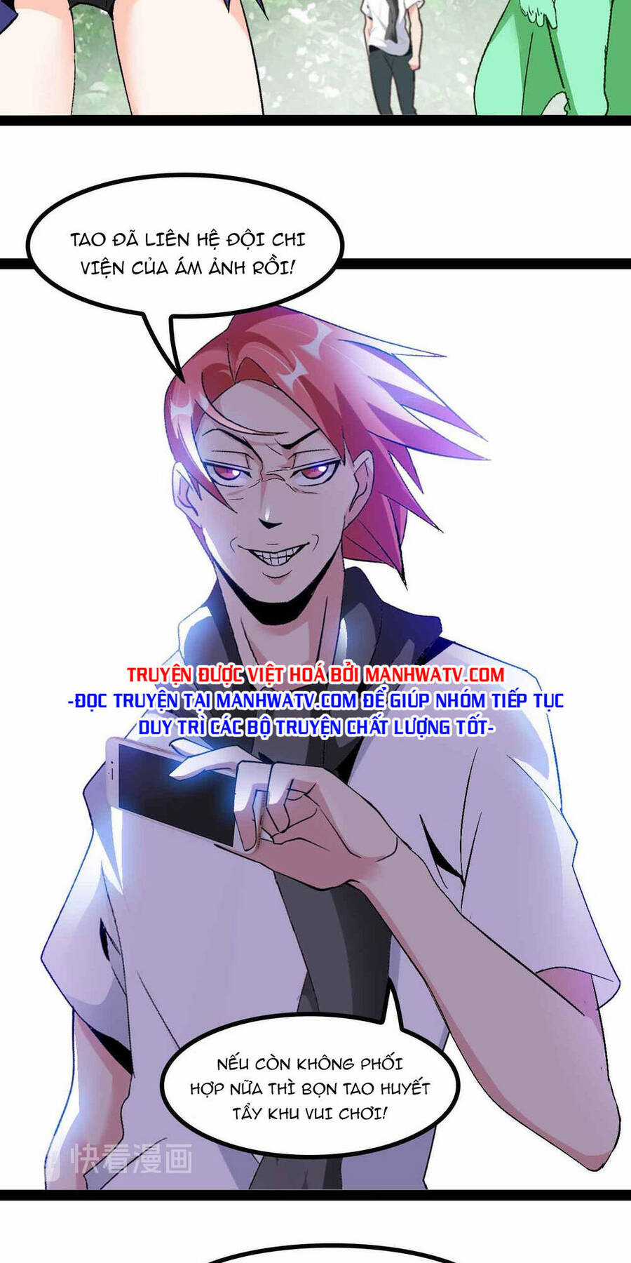 Đại Thiên Tài Bất Khả Chiến Bại Chính Là Ta Chương 130 trang 4