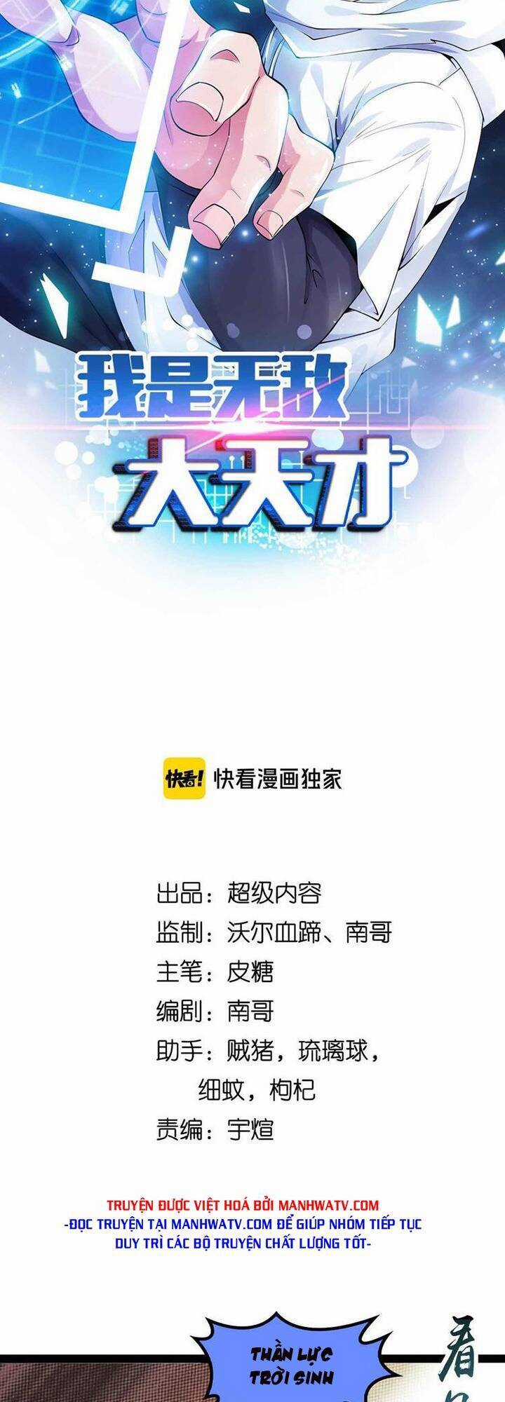 Đại Thiên Tài Bất Khả Chiến Bại Chính Là Ta Chương 132 trang 2