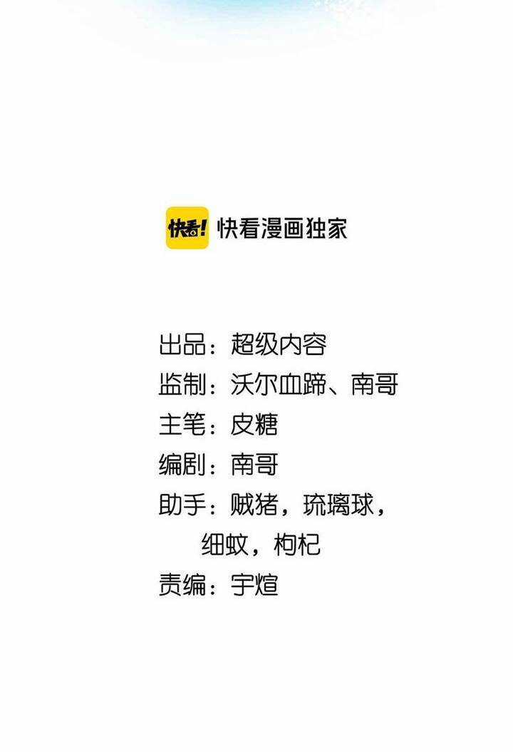 Đại Thiên Tài Bất Khả Chiến Bại Chính Là Ta Chương 135 trang 3