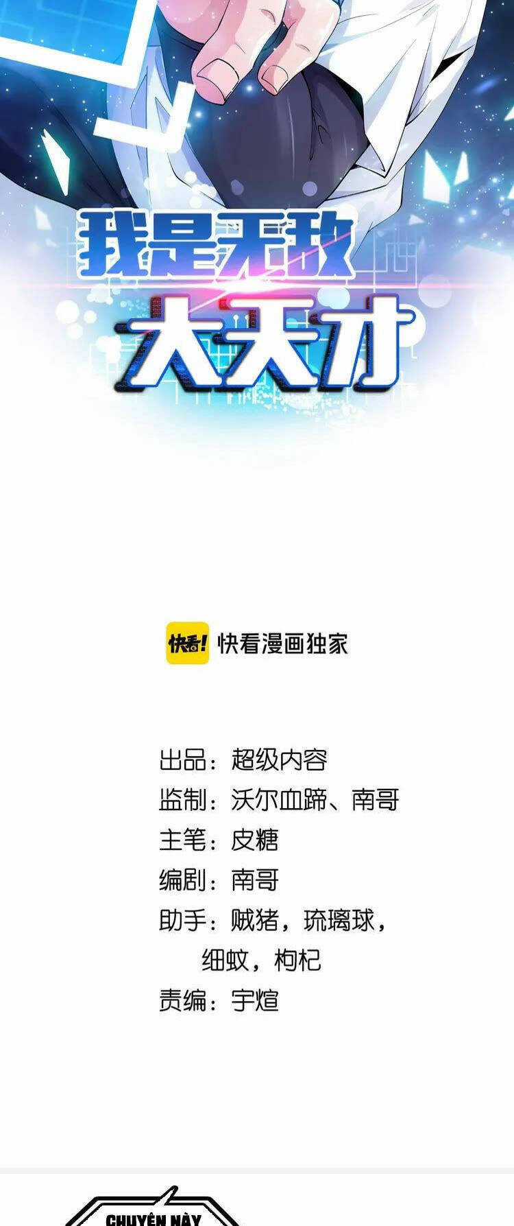 Đại Thiên Tài Bất Khả Chiến Bại Chính Là Ta Chương 141 trang 3