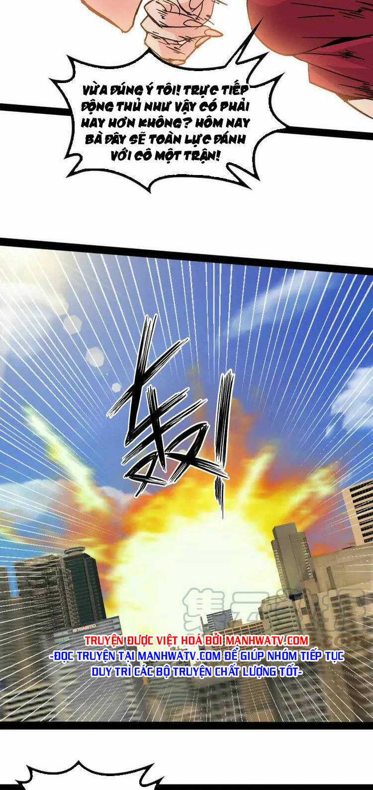 Đại Thiên Tài Bất Khả Chiến Bại Chính Là Ta Chương 143 trang 12