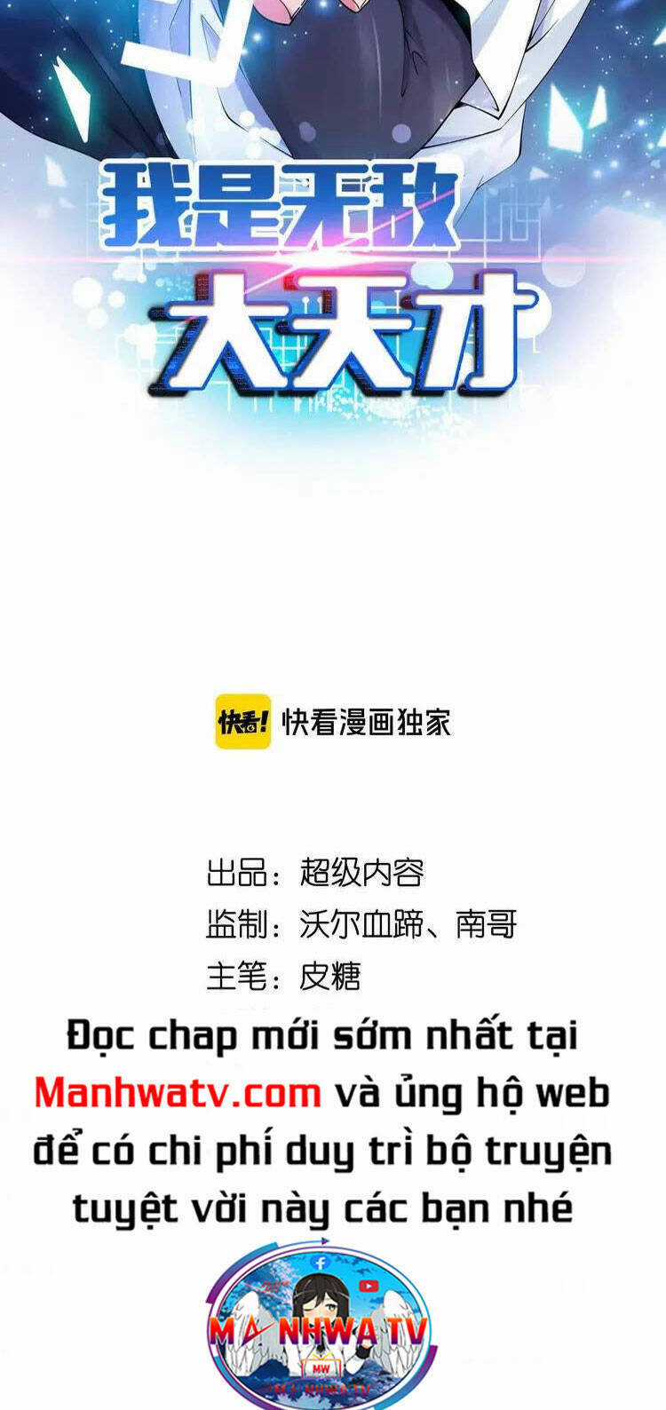 Đại Thiên Tài Bất Khả Chiến Bại Chính Là Ta Chương 143 trang 3