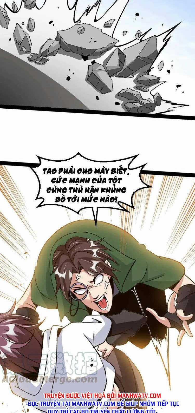 Đại Thiên Tài Bất Khả Chiến Bại Chính Là Ta Chương 143 trang 6