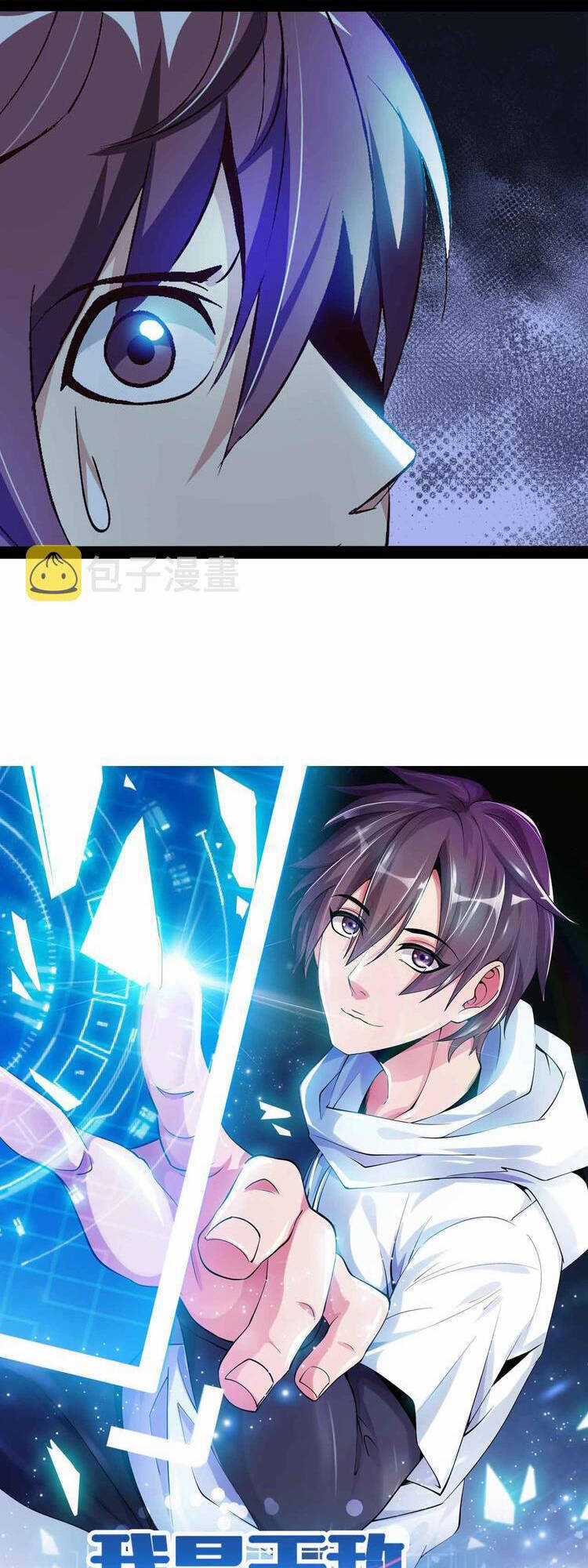 Đại Thiên Tài Bất Khả Chiến Bại Chính Là Ta Chương 145 trang 2