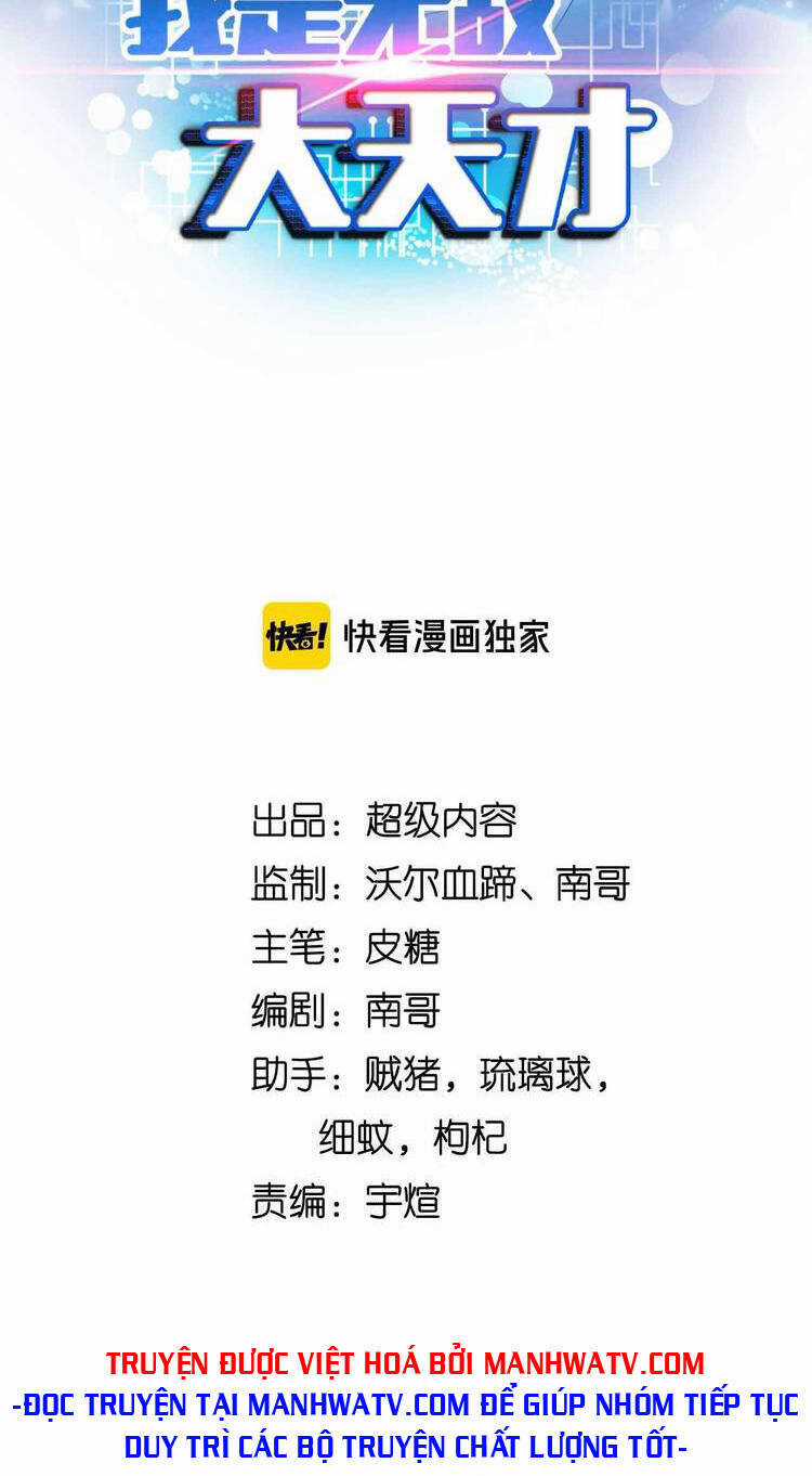 Đại Thiên Tài Bất Khả Chiến Bại Chính Là Ta Chương 145 trang 3