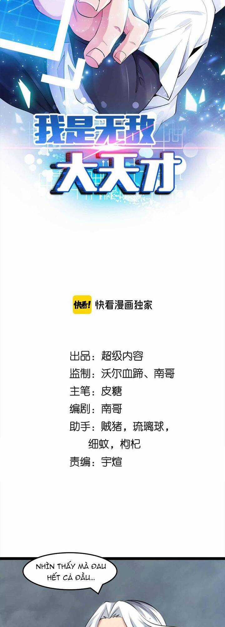 Đại Thiên Tài Bất Khả Chiến Bại Chính Là Ta Chương 148 trang 2