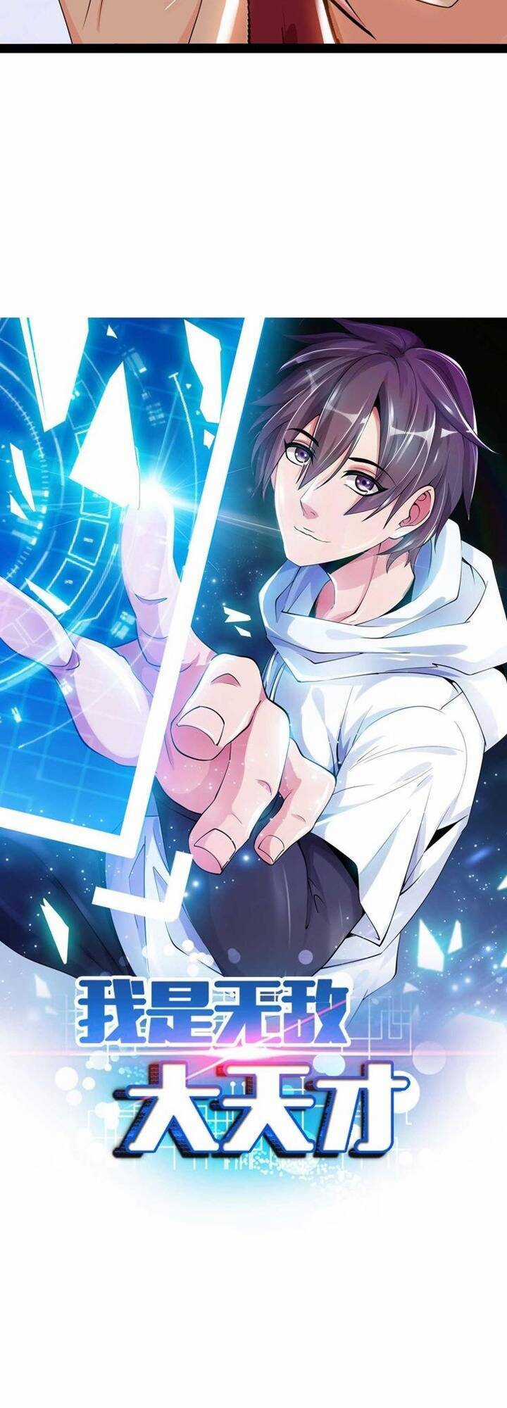 Đại Thiên Tài Bất Khả Chiến Bại Chính Là Ta Chương 149 trang 2