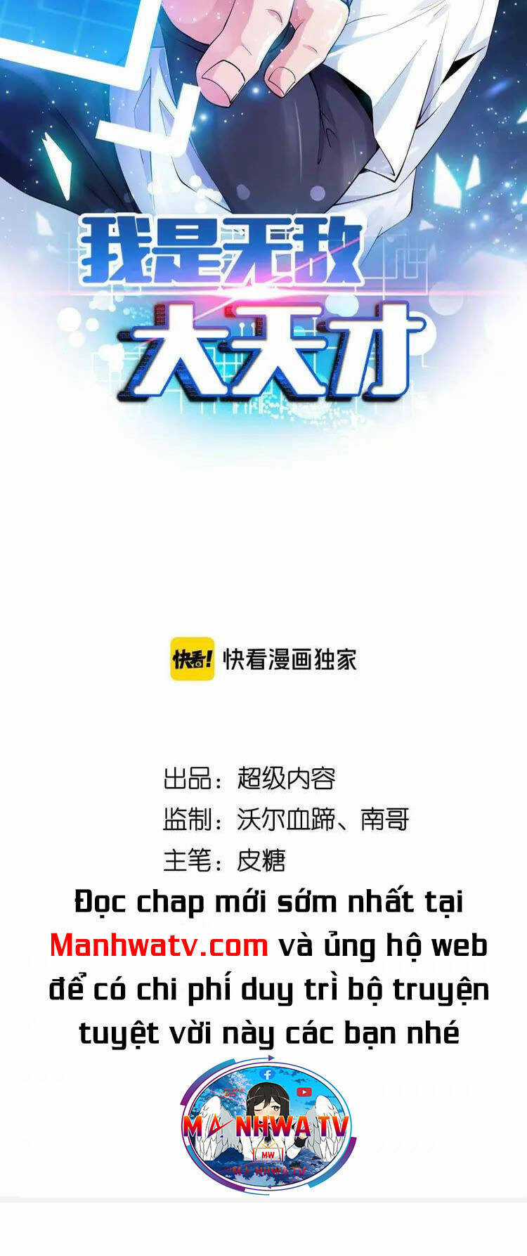 Đại Thiên Tài Bất Khả Chiến Bại Chính Là Ta Chương 153 trang 3