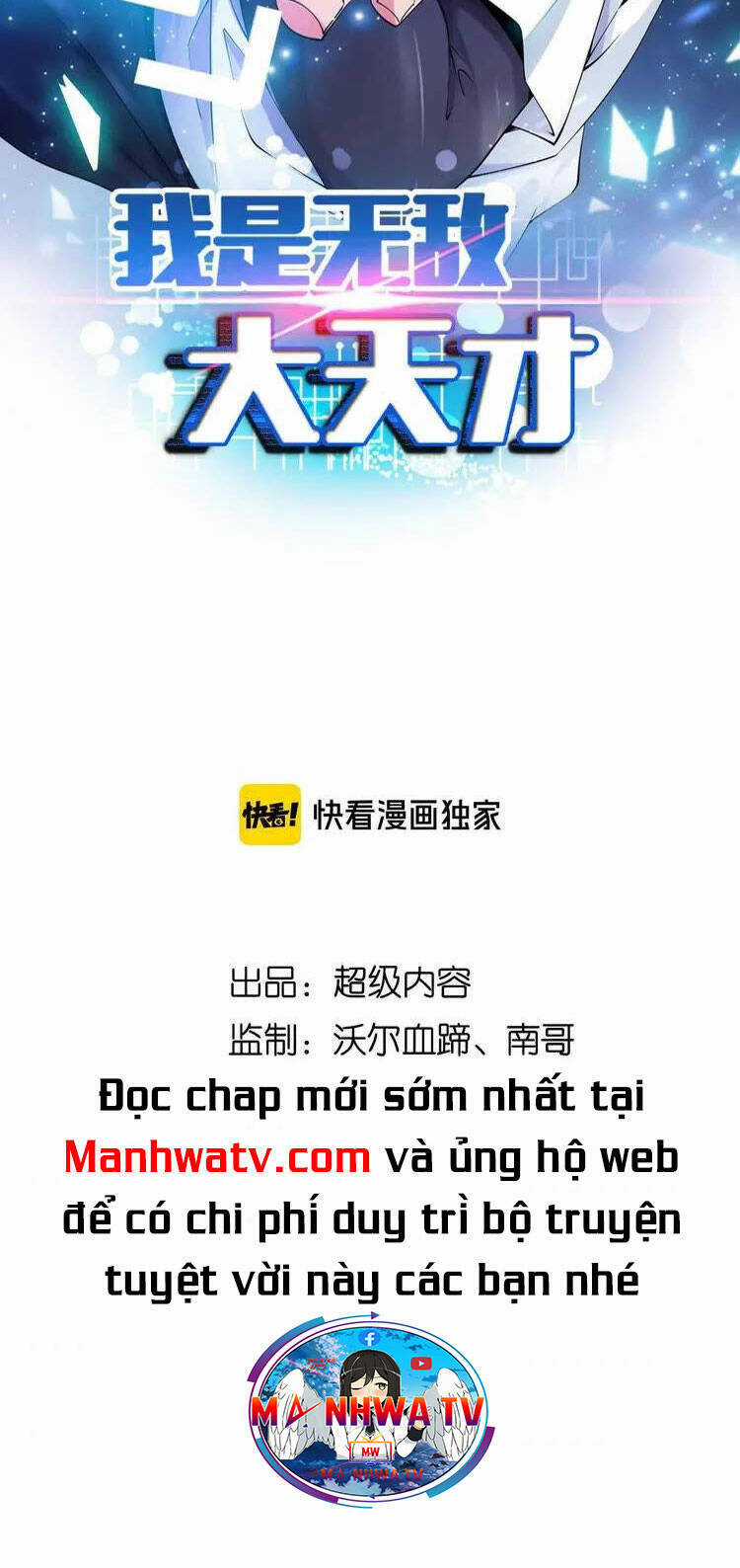 Đại Thiên Tài Bất Khả Chiến Bại Chính Là Ta Chương 154 trang 3