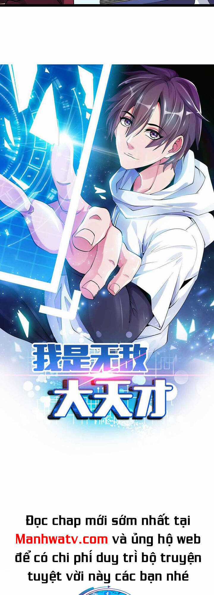 Đại Thiên Tài Bất Khả Chiến Bại Chính Là Ta Chương 156 trang 2